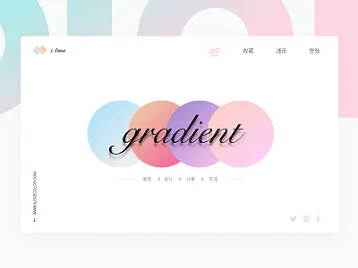 gradient design，simple ui，gradient web