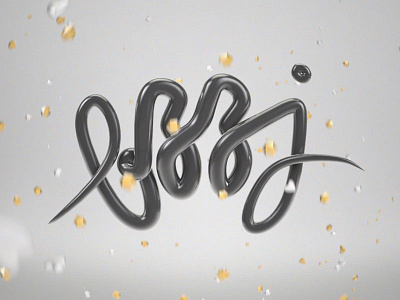 Bzzj 3d cinema 4d identity personal