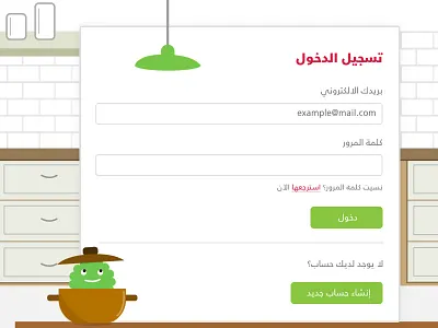 Cooking website login cooking ui ux webdesign