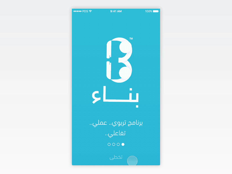Simple Onboarding animation gradient interaction minimal onboarding simple