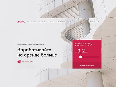 New website for vertical apart-hotel architecture estate flat hotel landing real site trip