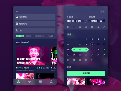 Airbnb Redesign airbnb airbnb redesign app ui date green，app，app interface，mobile ios music ui kit ui design user interface