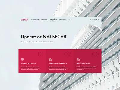 New website for vertical apart-hotel architecture estate flat hotel landing real site trip