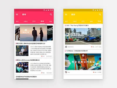 NIO design android app car design image list personal photo ui ux