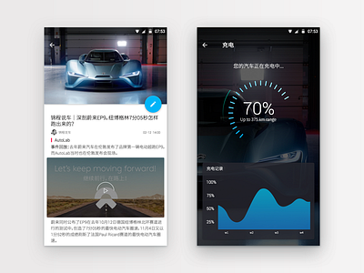 NIO design android app car design image list personal photo ui ux