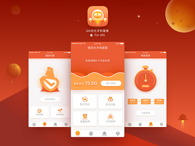 “GO Optimization” APP airship cosmos，illustration moon mountain safety security shield star stopwatch superman ufo