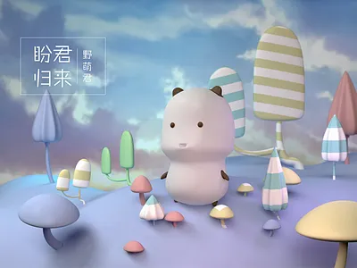 Wait For A Person 3d animal c4d cartoon cinema 4d mushroom scene tree