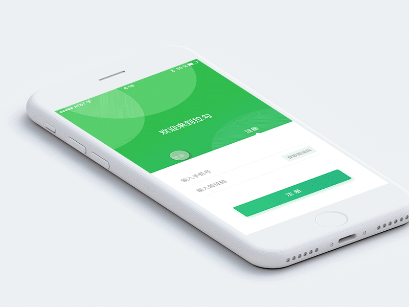 【APP】Login page animation flinto green lagou login signup sketch 绿