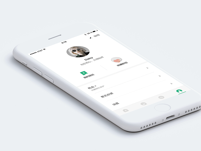 【APP】Personal pagou animation flinto green lagou personal sketch 绿