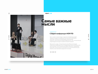 Kent Lab article page black blue concept uiux web website wedesign white