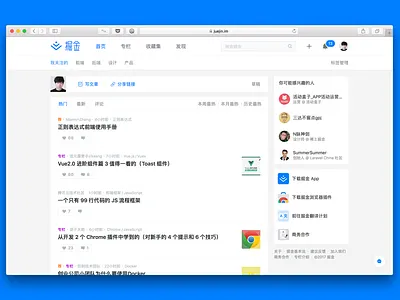 Juejin home page juejin newsfeed timeline
