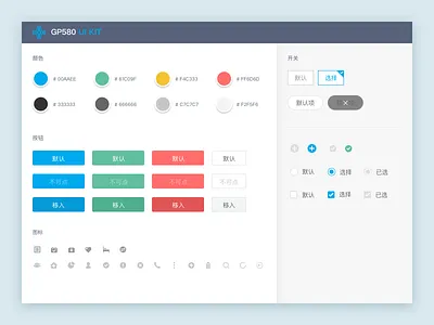 Uikit button inputs interface kit ui