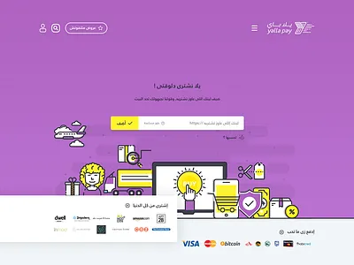 Yalla Pay Home Page action form home options page pay sale shipping yalla