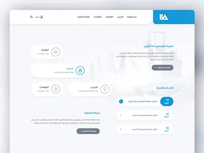 IIA website design about books certification contact education events iia news training