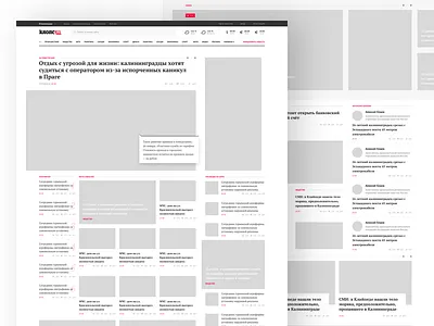 Klops - Wireframe 1 flat flatstudio grid klops news news grid ui ux wireframe