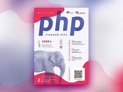 Poster for php-course course elephant inostudio php poster
