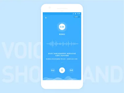 voice shorthand app chat design interface meterial team ui ux