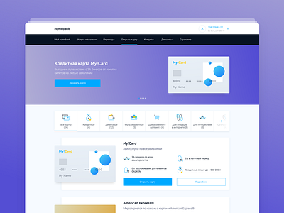 Credit cards list bank card credit card design finance interface sketch ui ux