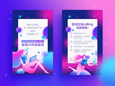 Phone function h5~ flat design h5 topic interface design