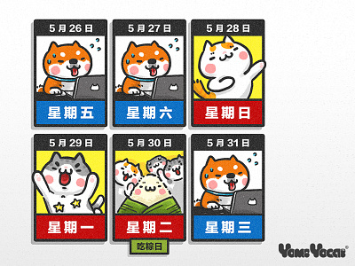 Chinese Dragon Boat Festival Calendar 520 calendar cat comic cute dragon boat festival illutration kitty love yomiyocai