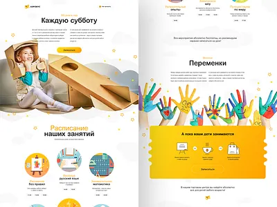 Aerobus child kids landing mall promo shopping site webdesign