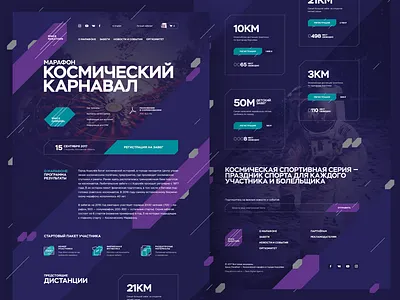 Space Marathon marathon site space sport