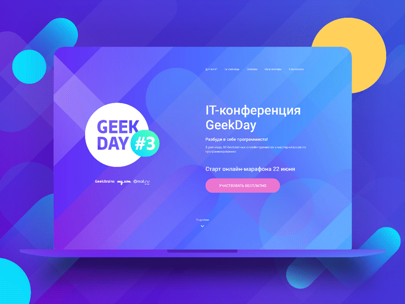 GeekDay #3 - landing page cartoon character geek day geekbrains geekday icon site tolstovbrand vector web design