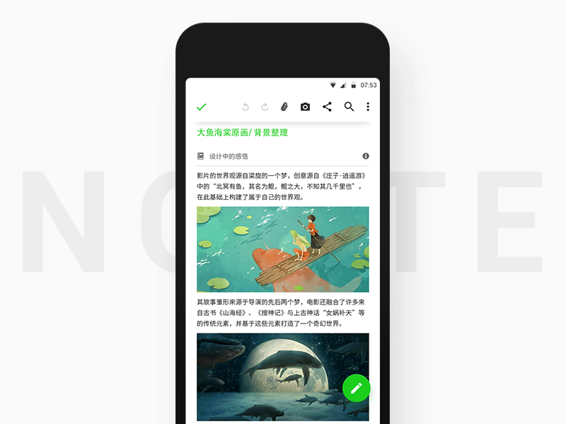 Note APP Interface - 4 ae android books clean gif note productivity ui ux
