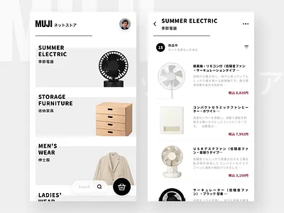 MUJI ui、muji