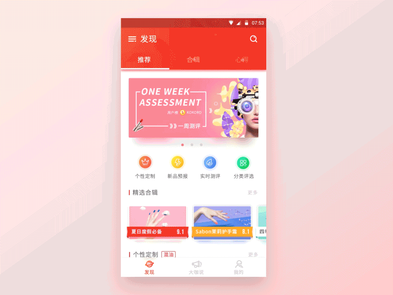 Recommended page Jump fashion interesting makeup ui ux women