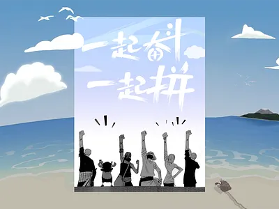 One Piece - Work together to fight