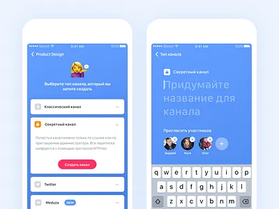Select a type and create a channel. app call channel chat design group massage people ui ux video