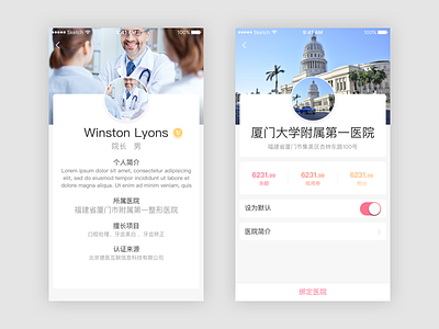 hello doctor～ app doctor ui
