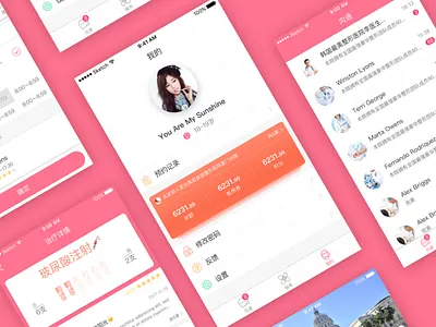 悦完美 v2.0 ui