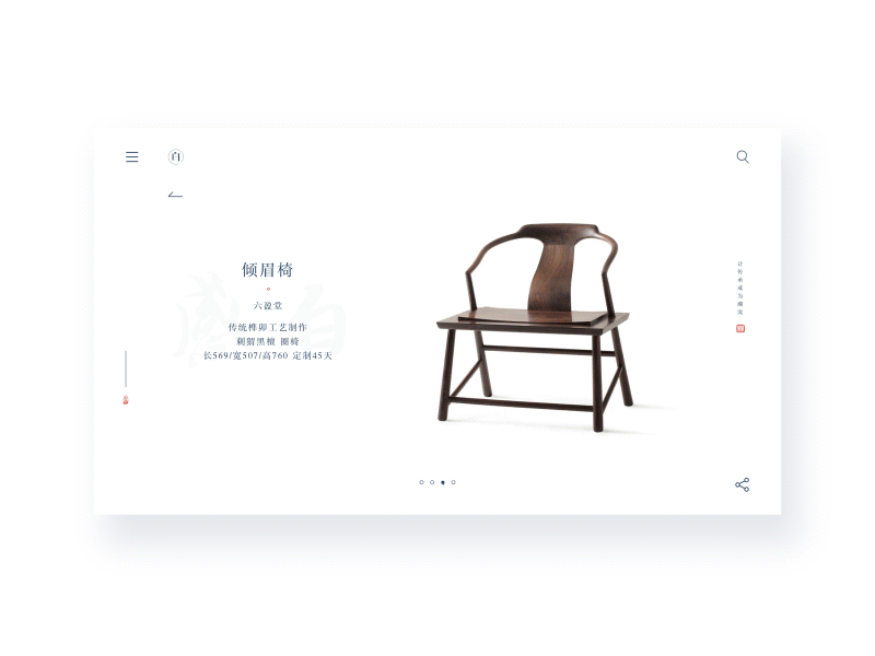 Feeling white animation chinese chromatography clean color frame traditional typography