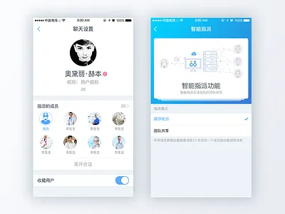 hello doctor～ app ui