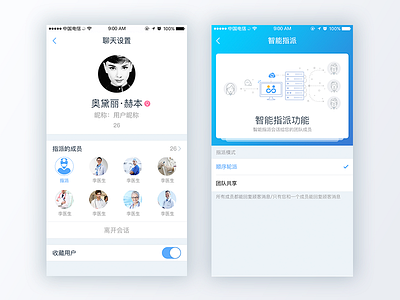 hello doctor～ app ui