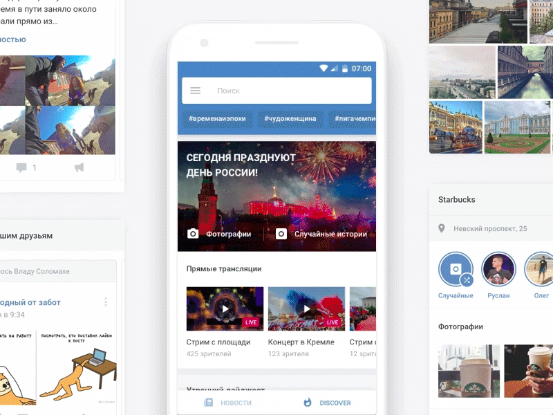 VK Discover android discover explore ios material mobile vk web