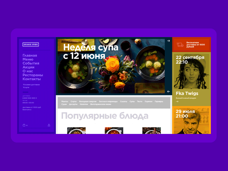 Uryk cafe afisha cafe eat restaurant ui web