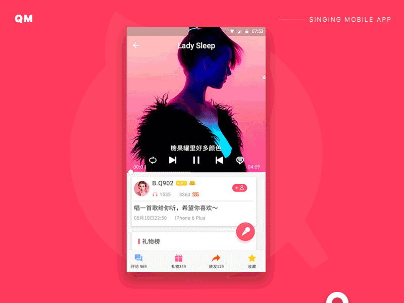 Kara OK music APP dynamic effect interaction interface music powder song