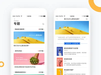 reading_topic app book clean color reading ui