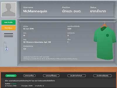 Profile Soccersuck UI community football gray green interface locker match profile room soccer ui website