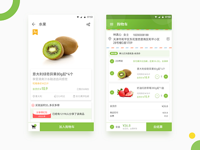 Fruit App-02 design fresh fruit green kiwi lemon material orange shop strawberry vegetable yellow
