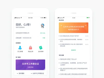 Explore new styles！ app chart company faq ios11 long security social