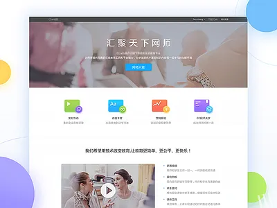 Teacher Enter Webpage app business clean feature flat icon landing page web website