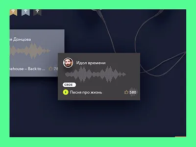 I'm singing - a music service. RDC 2016 music music service ui ux web