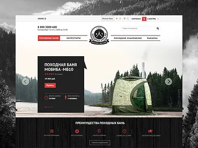 Hiking Bath Online Shop bath ecommerce hiking online shop shop web