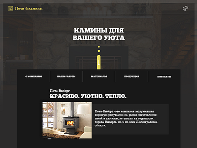 Ovens and fireplaces adobe deisgn photoshop web