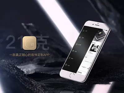 Jewelry Custom App app box custom icon ios iphone jewelry menu ui