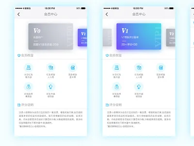 Member Center center，app，ui member